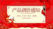 【產(chǎn)品調(diào)價通知】降價了！降價了！原理科技產(chǎn)品降價了??！