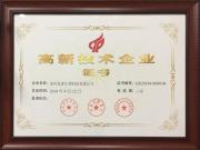 鄭州原理生物科技有限公司先后榮獲 - 國(guó)家高新技術(shù)企業(yè)、河南省工程技術(shù)研究中心