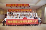 同心同行共成長(zhǎng)，攻堅(jiān)克難創(chuàng)佳績(jī)