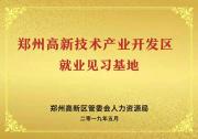 2021年第一批見(jiàn)習(xí)人員補(bǔ)貼發(fā)放儀式