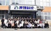 【辭舊迎新 新春納?！吭砜萍?022年終總結(jié)暨2023年新春聯(lián)歡會(huì)圓滿舉行