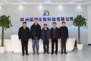 【硼簇化合物】華東理工大學(xué)、上海富晨化工蒞臨原理科技參觀考察