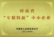 【喜報(bào)】原理科技入選2023年度第一批河南省專精特新中小企業(yè)