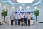 復(fù)旦大學(xué)金國(guó)新教授、鄭州大學(xué)陳學(xué)年教授到訪原理科技