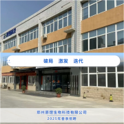 【高薪誠(chéng)聘】原理科技2025年人才招聘開(kāi)始啦！