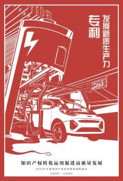【世界知識產(chǎn)權(quán)日】保護知識產(chǎn)權(quán)，原理在行動