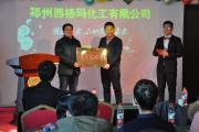 《公司新聞》熱列祝賀鄭州西格瑪化工有限公司榮獲2015年“青年文明號”稱號和2016年度鄭州青年創(chuàng)新創(chuàng)業(yè)先進(jìn)個人表彰